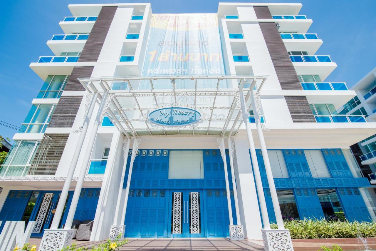 Huahin Myresort Family Suite Condo 3B2B Free Water Park มายรีสอร์ท หัวหิน 3 ห้องนอน 2 ห้องน้ำ พัก 8 คน ฟรีสวนน้ำ المظهر الخارجي الصورة